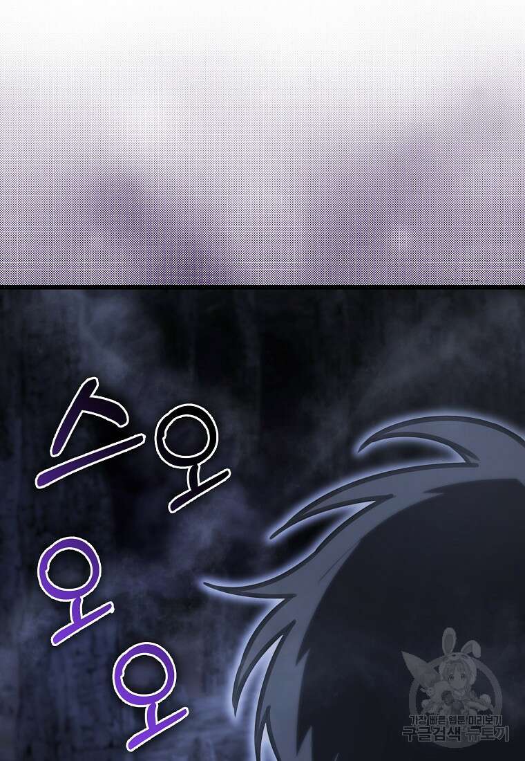 나는 회귀자가 아닙니다 9화 100