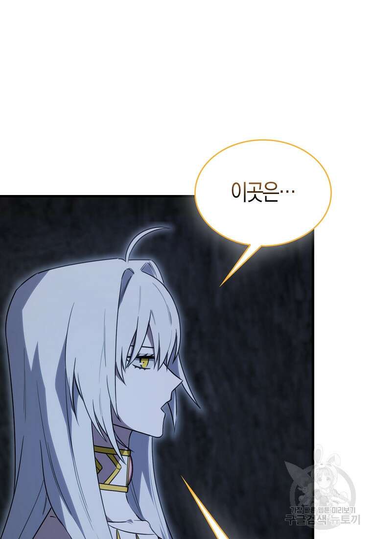 나는 회귀자가 아닙니다 9화 104