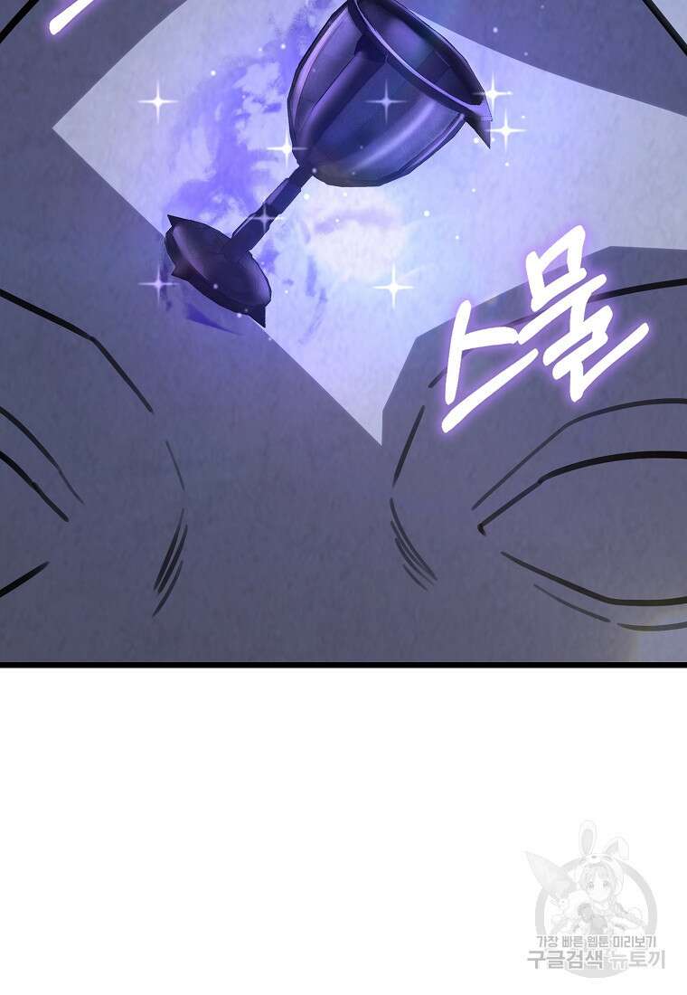 나는 회귀자가 아닙니다 9화 110