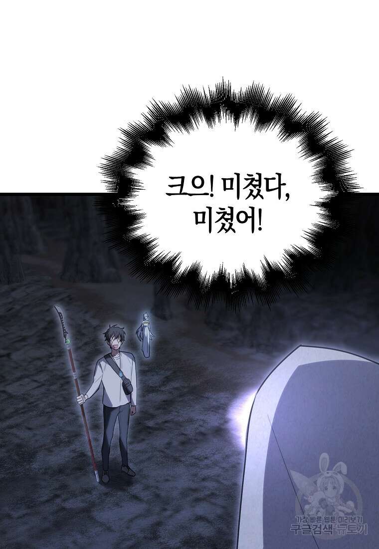 나는 회귀자가 아닙니다 9화 111