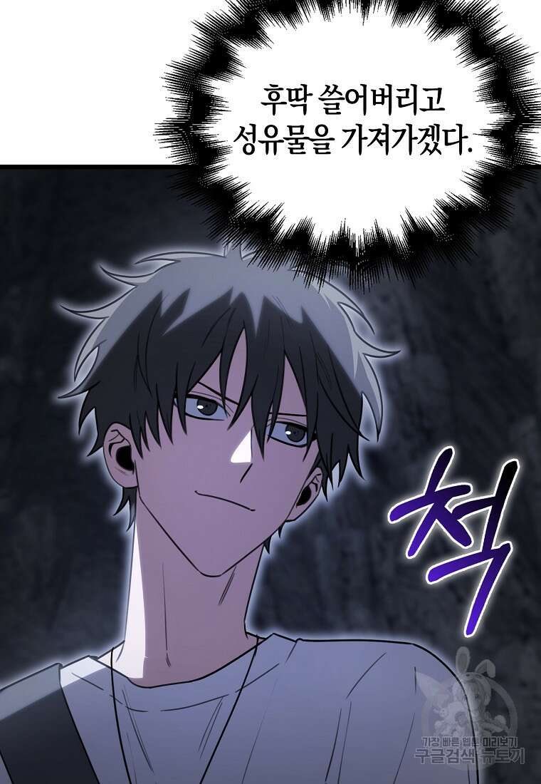 나는 회귀자가 아닙니다 9화 126