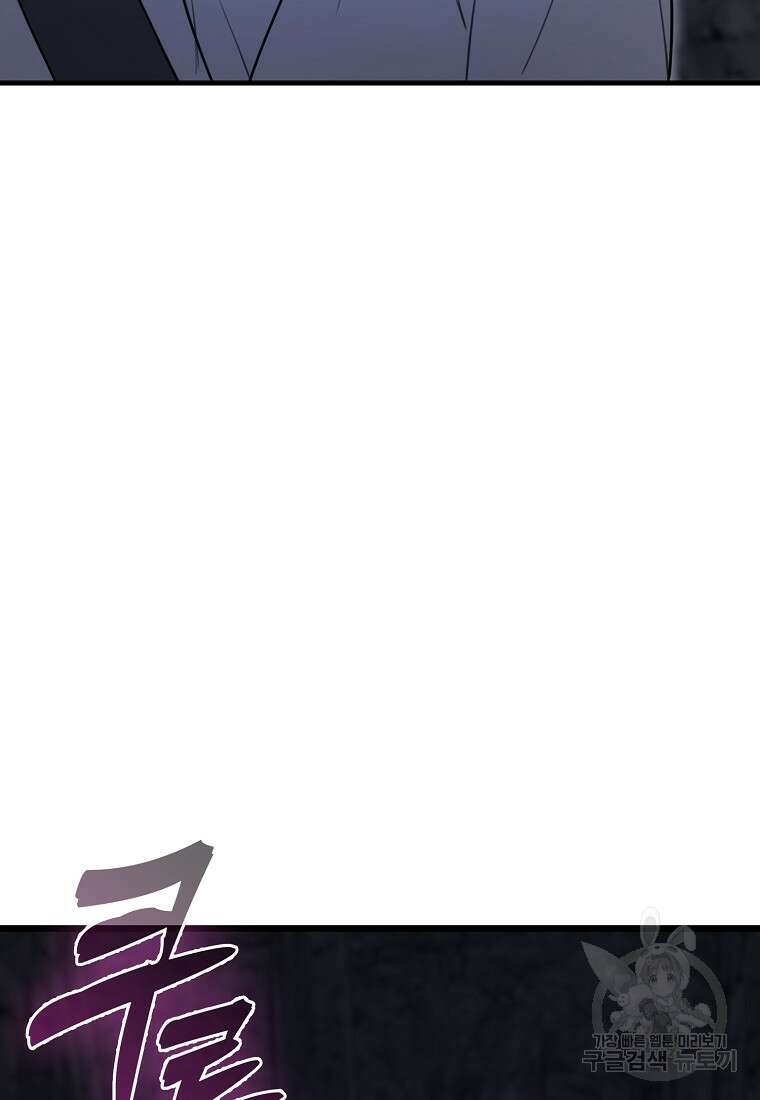 나는 회귀자가 아닙니다 9화 127