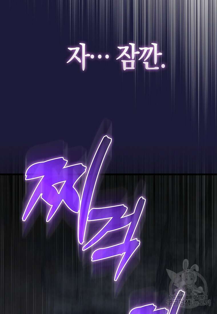 나는 회귀자가 아닙니다 9화 131