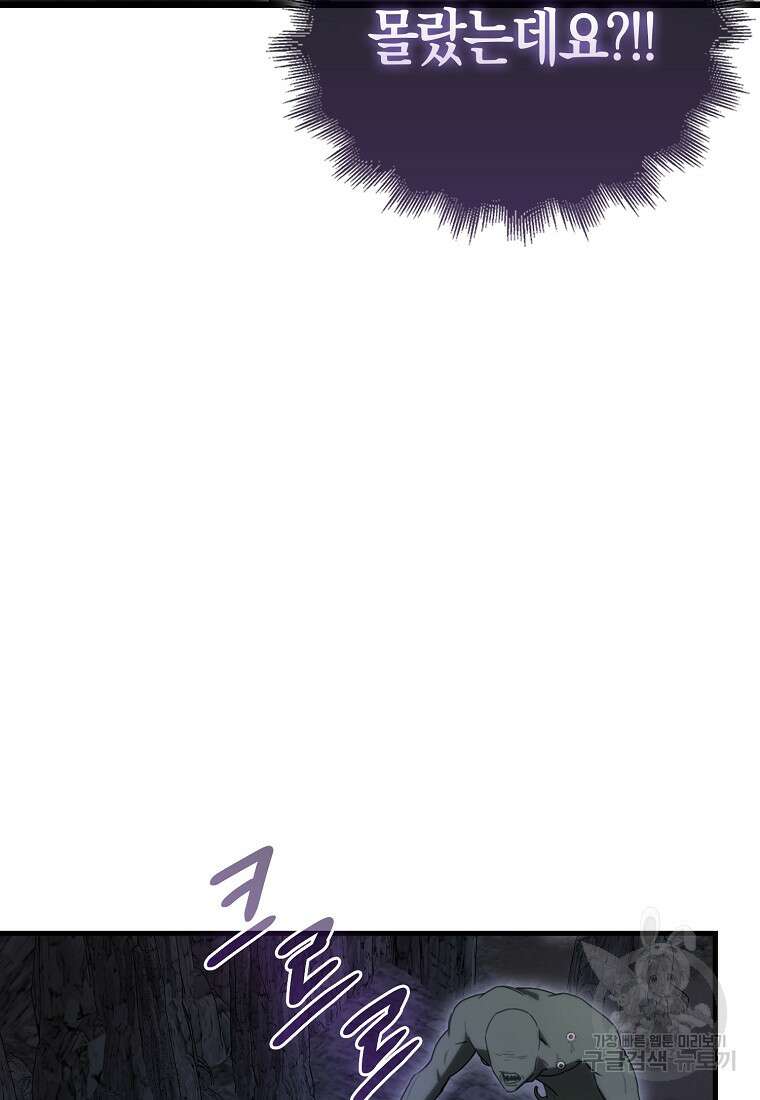 나는 회귀자가 아닙니다 9화 140