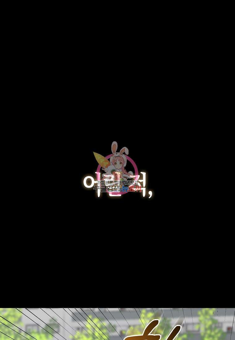 나는 회귀자가 아닙니다 16화 1