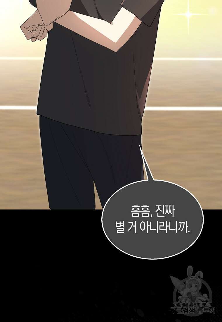 나는 회귀자가 아닙니다 16화 7