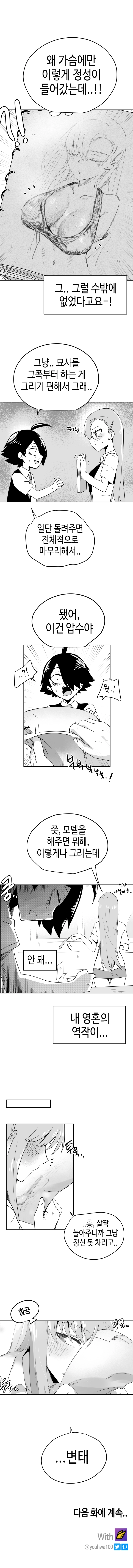 일찐로맨스 16화 4