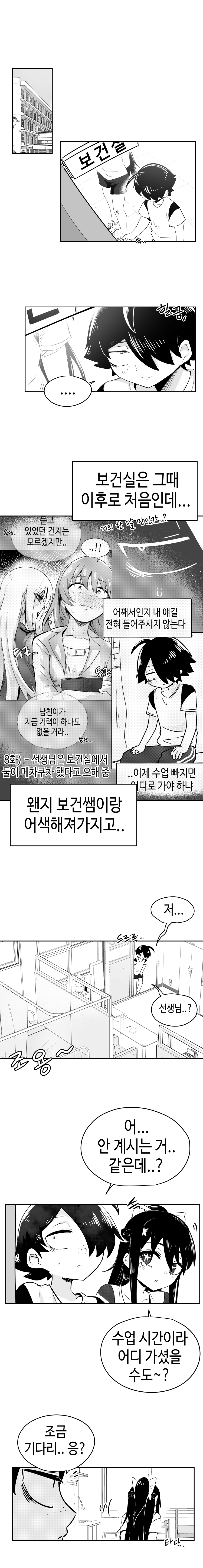 일찐로맨스 36화 1