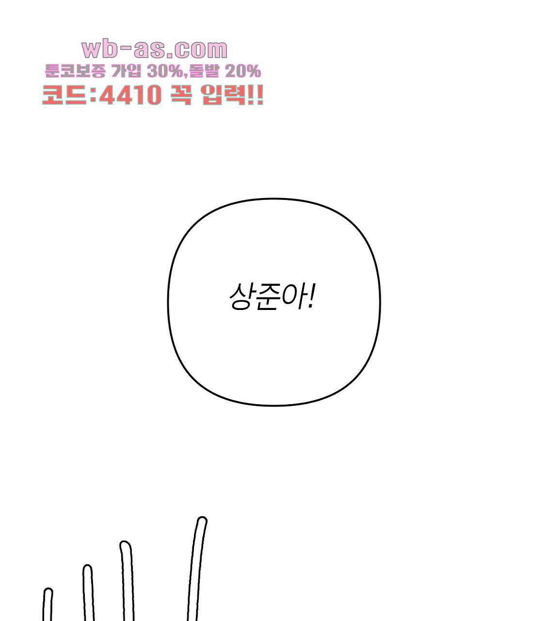 축제는 이미 시작되었다 39화 1