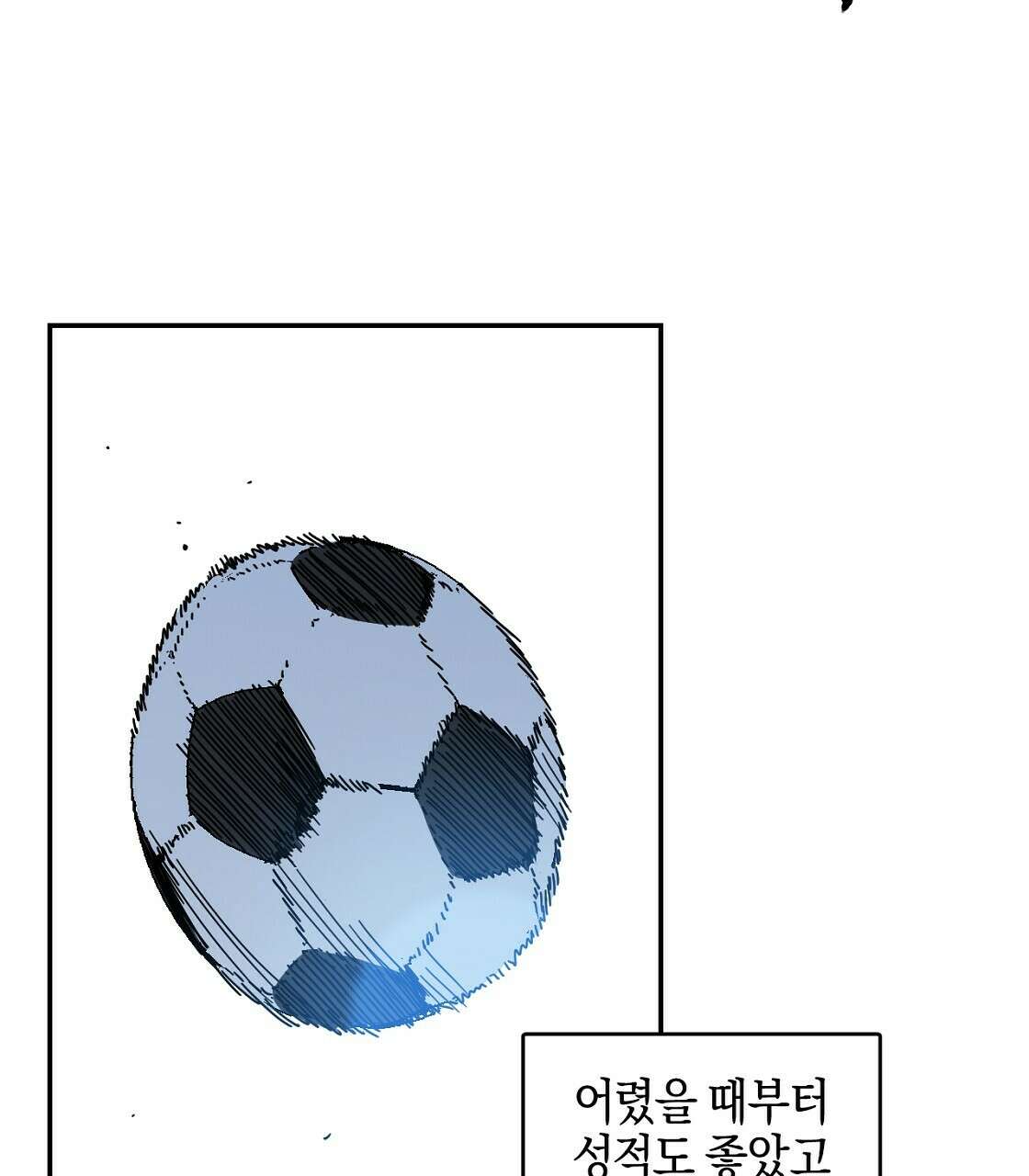 축제는 이미 시작되었다 39화 3