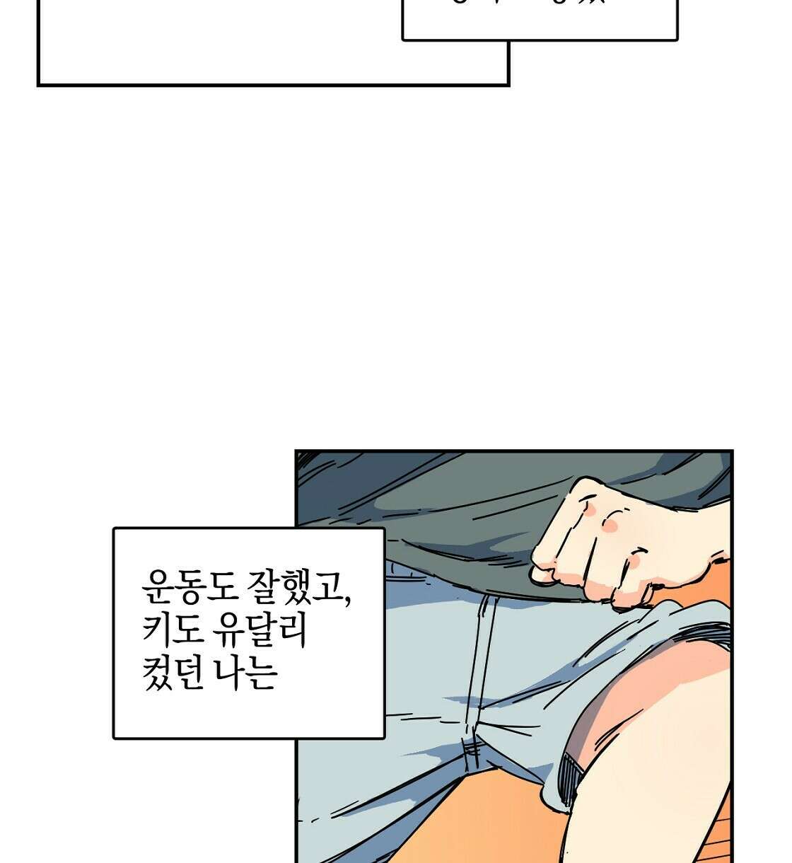 축제는 이미 시작되었다 39화 4