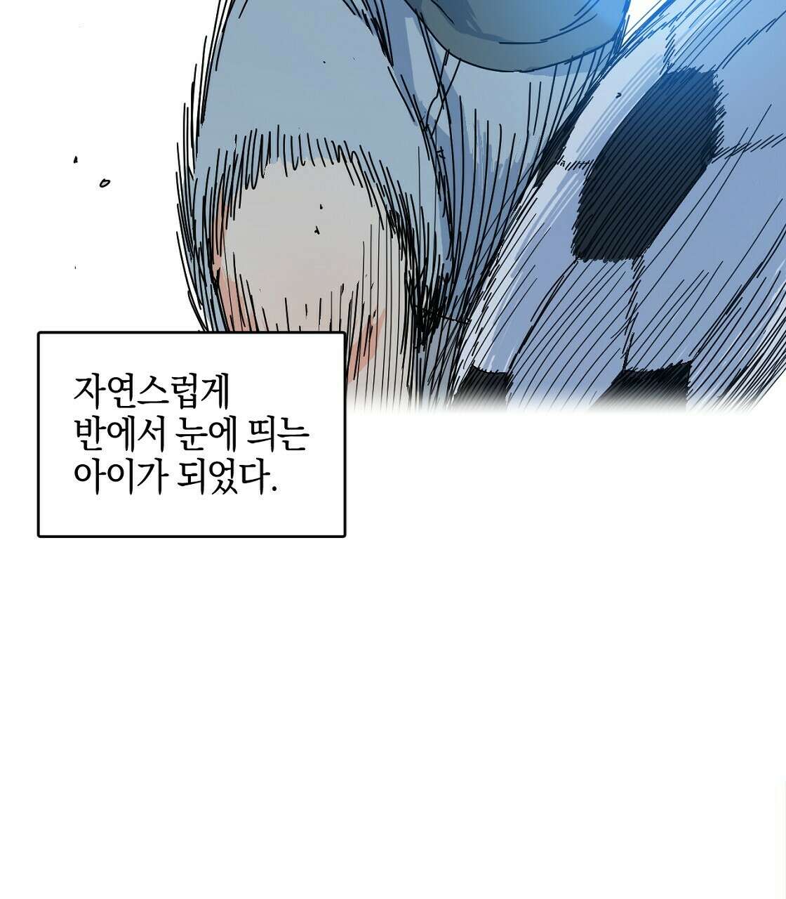 축제는 이미 시작되었다 39화 7