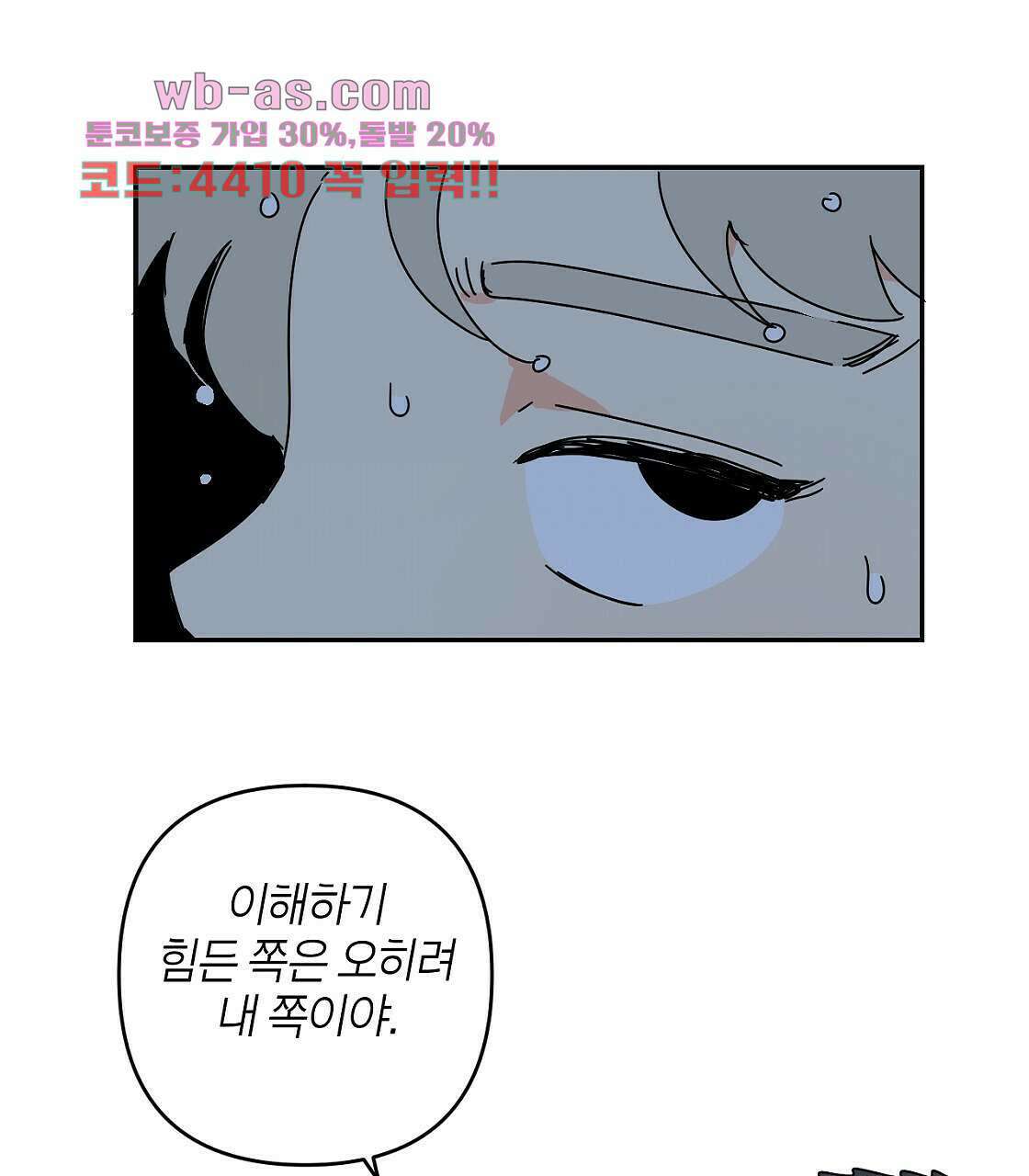 축제는 이미 시작되었다 39화 13