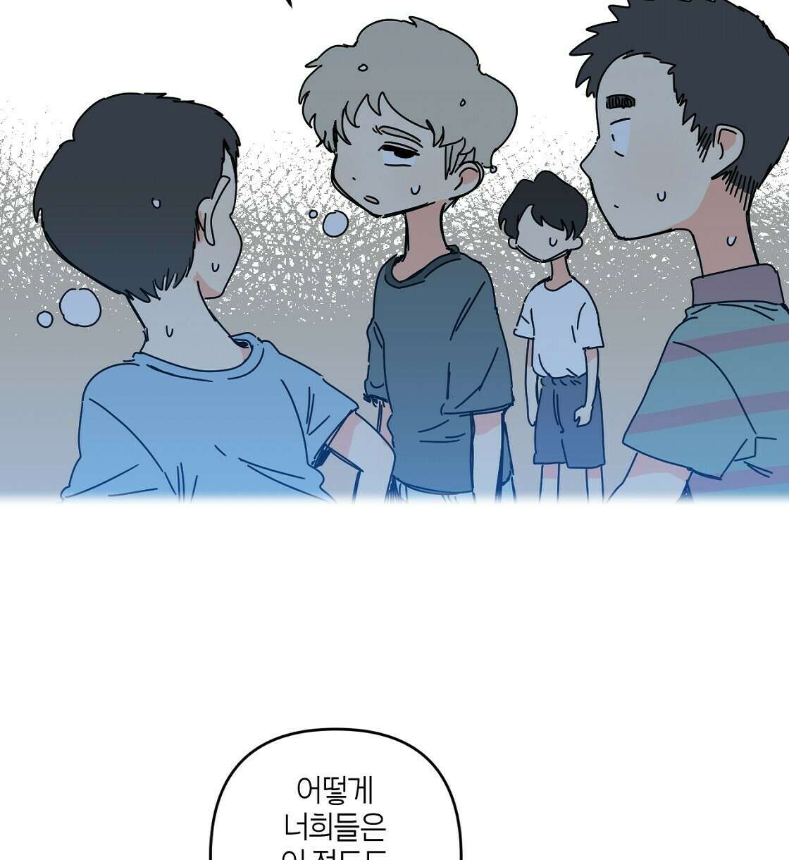 축제는 이미 시작되었다 39화 14