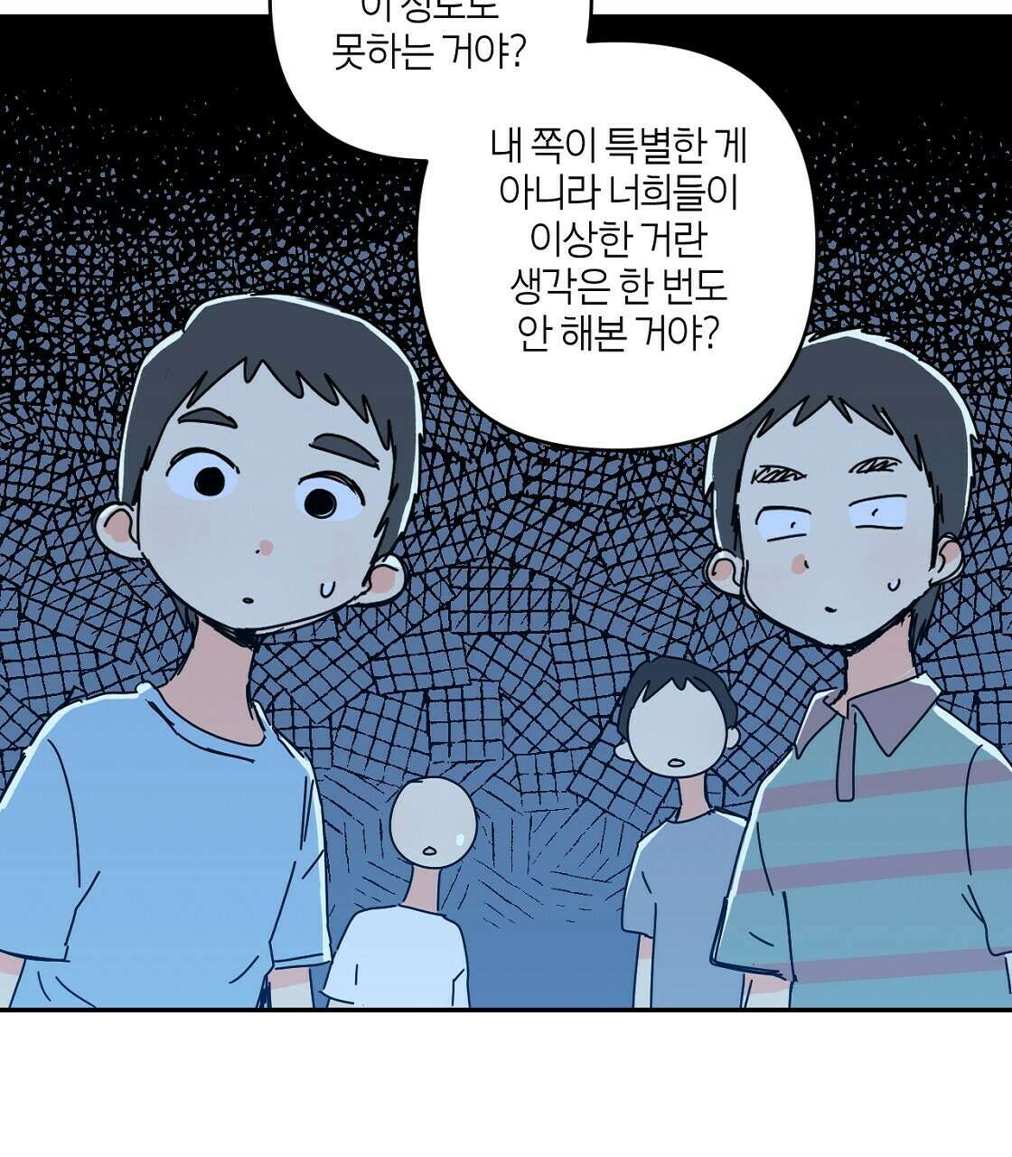 축제는 이미 시작되었다 39화 15