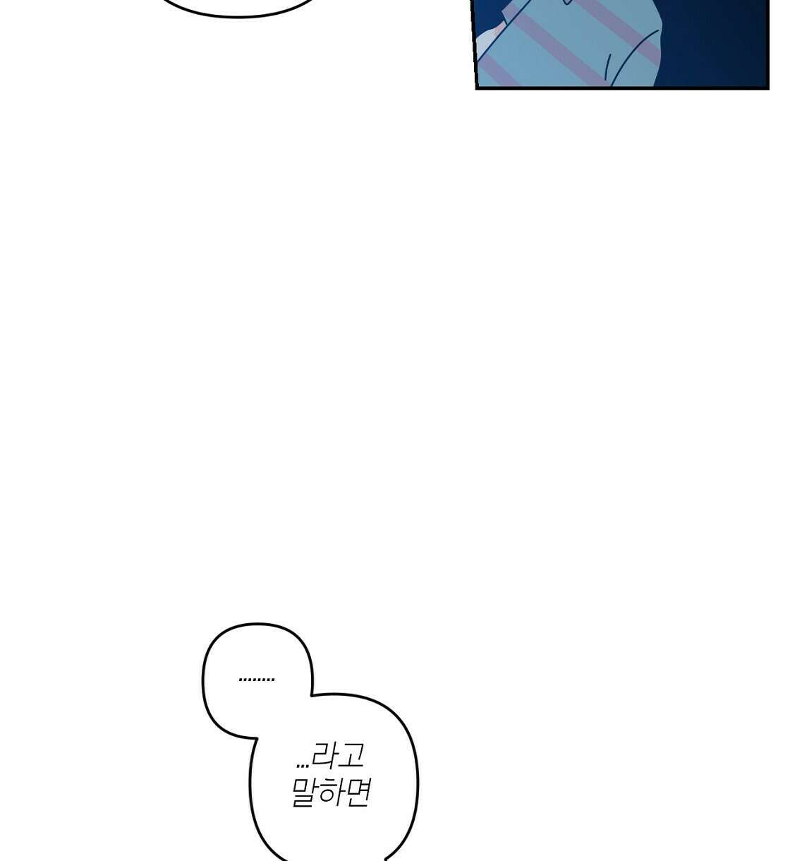 축제는 이미 시작되었다 39화 18