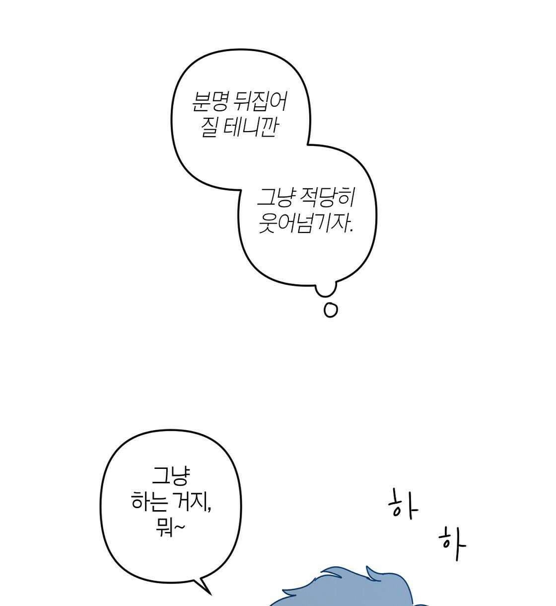 축제는 이미 시작되었다 39화 20