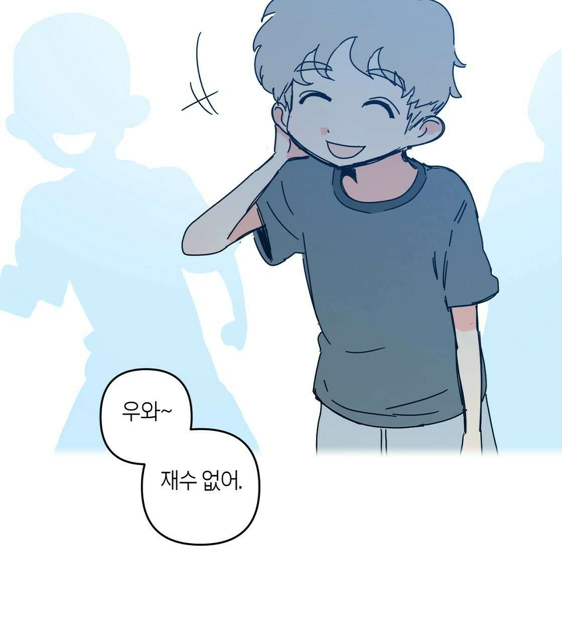 축제는 이미 시작되었다 39화 21