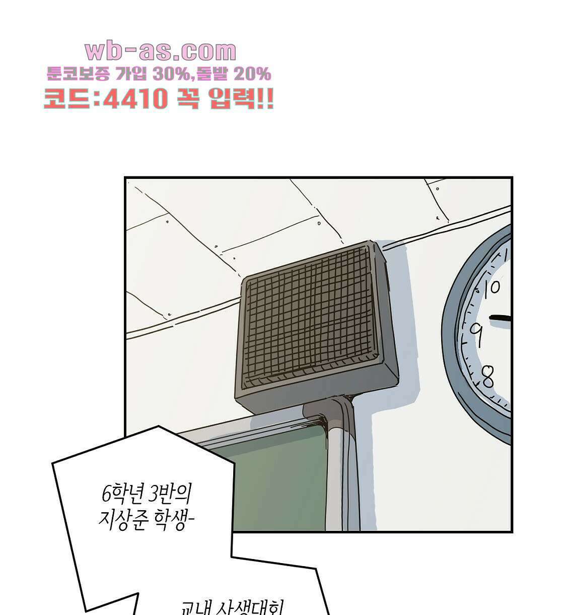 축제는 이미 시작되었다 39화 26