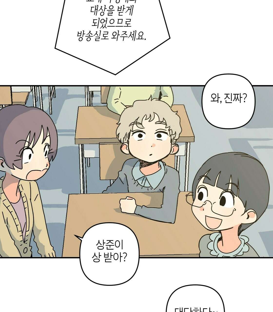 축제는 이미 시작되었다 39화 27