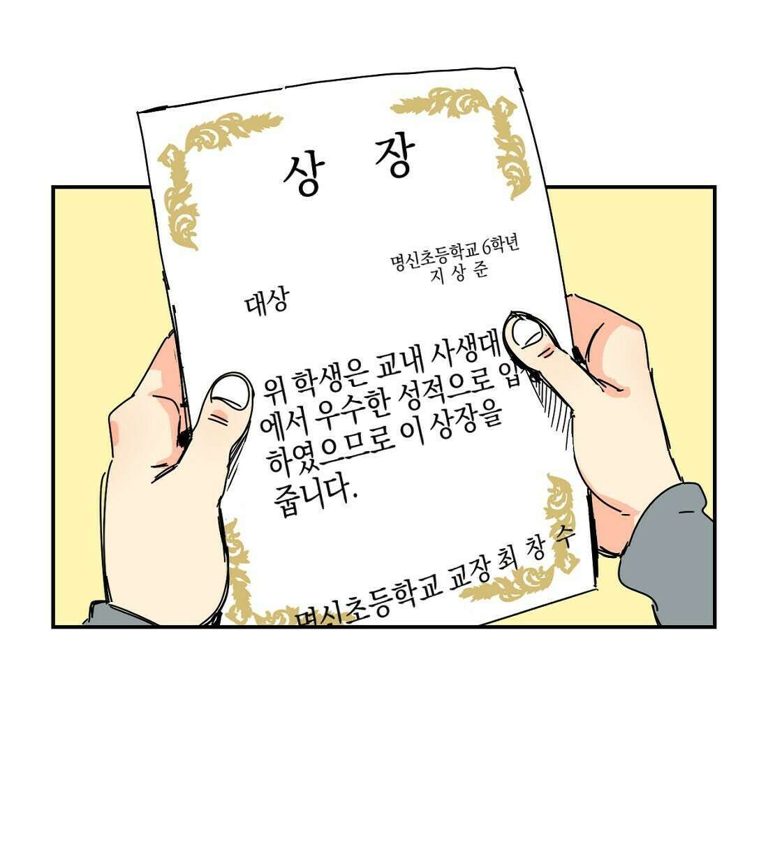 축제는 이미 시작되었다 39화 30