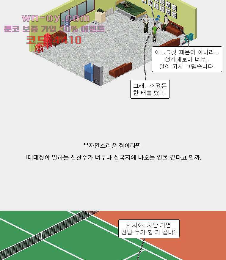 데미지 오버 타임 41화 6
