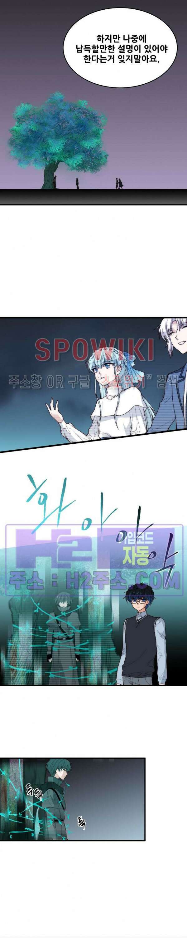 엔드리스 27화 2