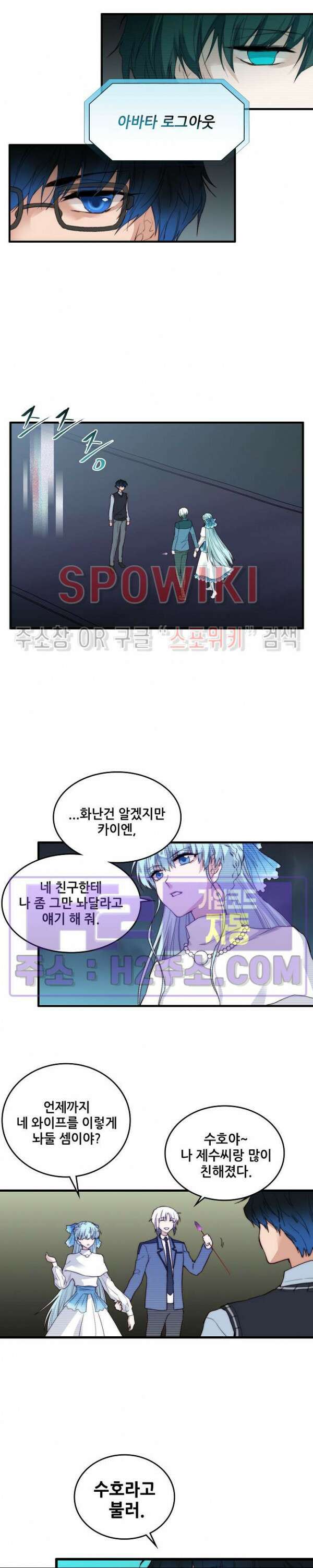 엔드리스 27화 3