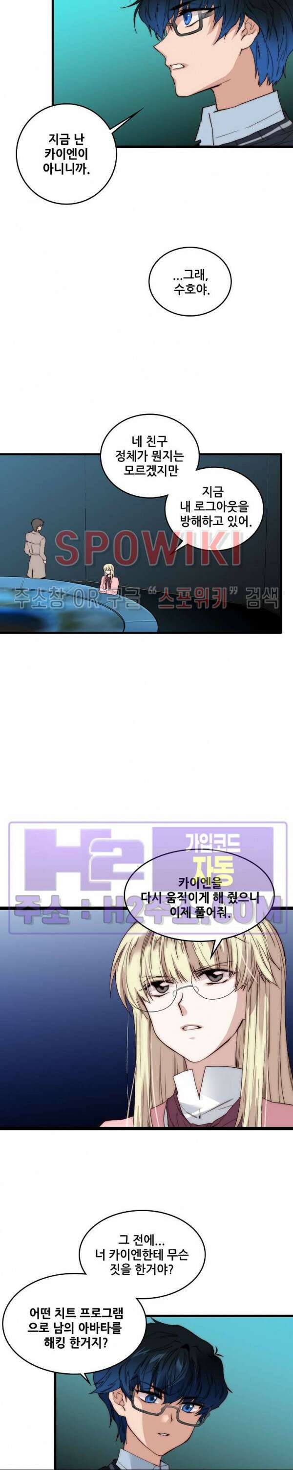 엔드리스 27화 4