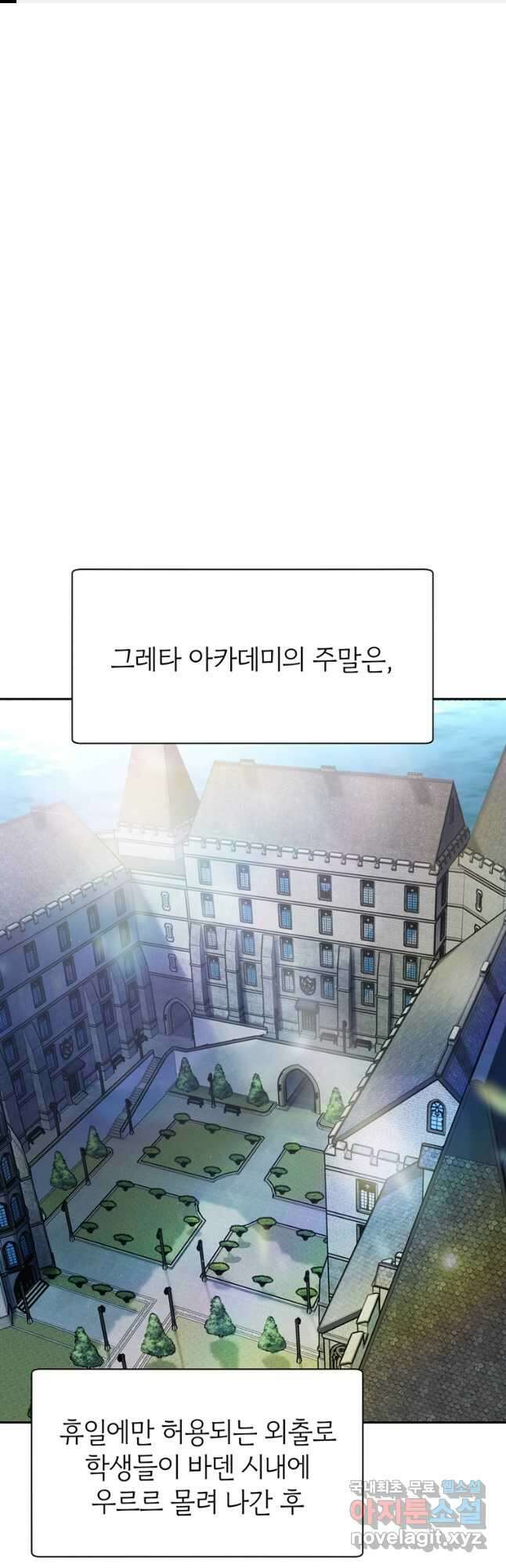 헬무트 46화 1