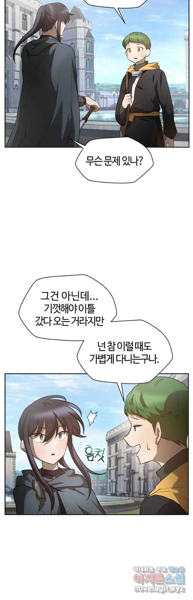 헬무트 46화 4