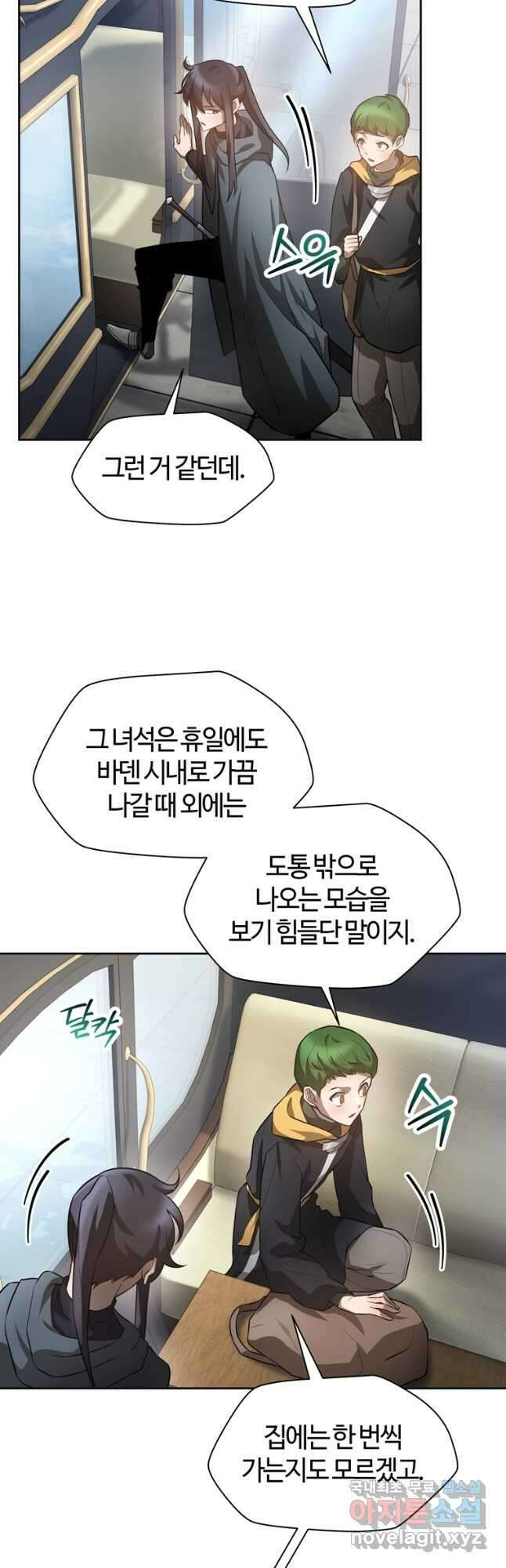 헬무트 46화 6