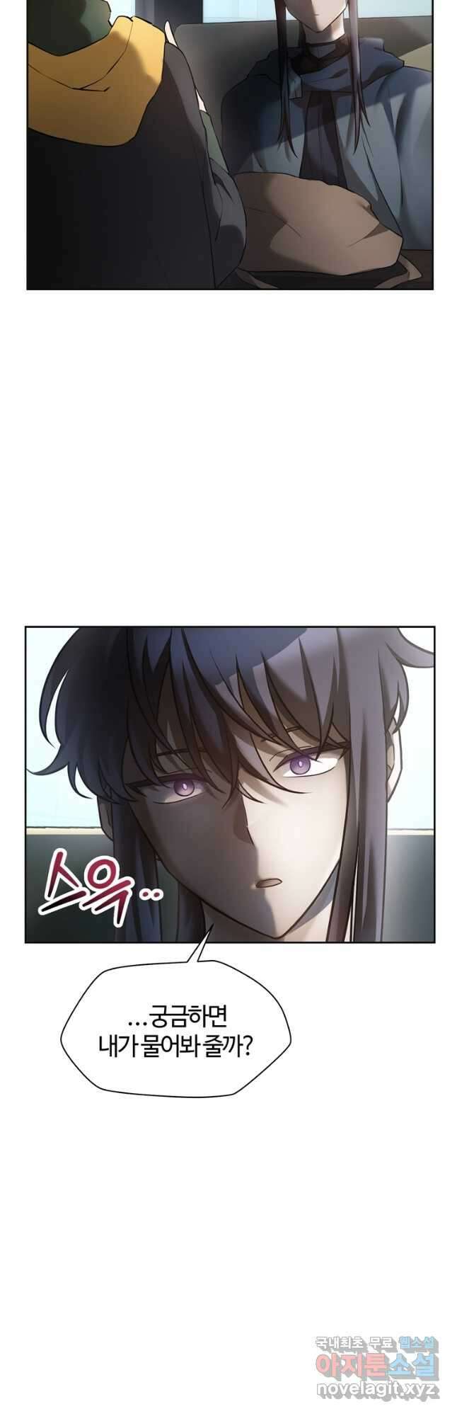 헬무트 46화 8