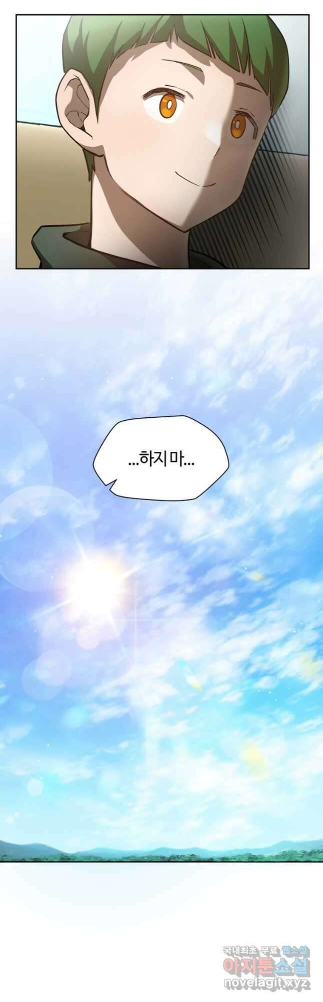 헬무트 46화 9