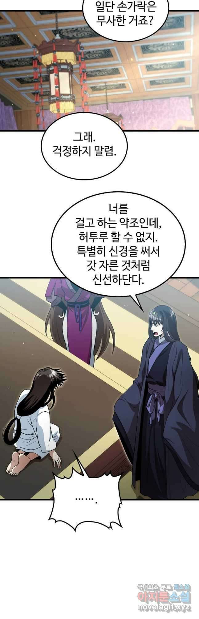 의원, 다시 살다 143화 6