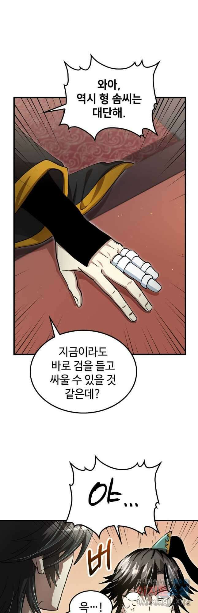 의원, 다시 살다 143화 10