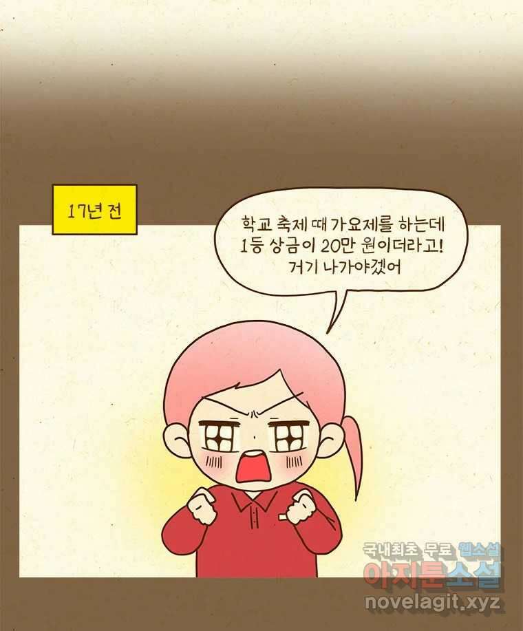 반지하셋방 354화 안아주기 3