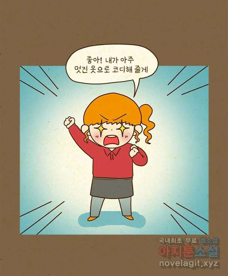 반지하셋방 354화 안아주기 5