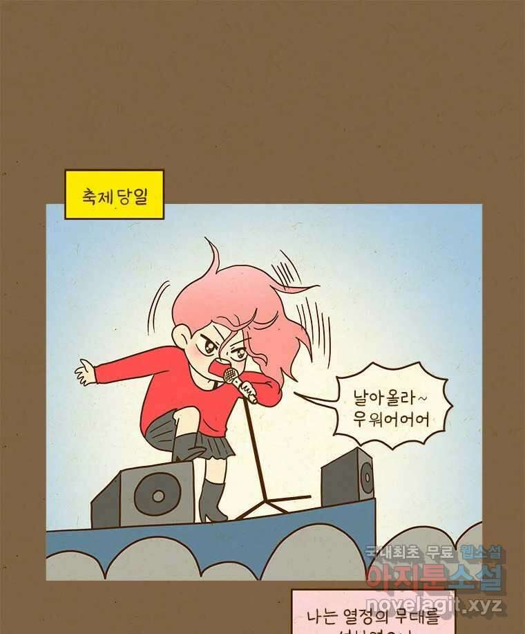 반지하셋방 354화 안아주기 8