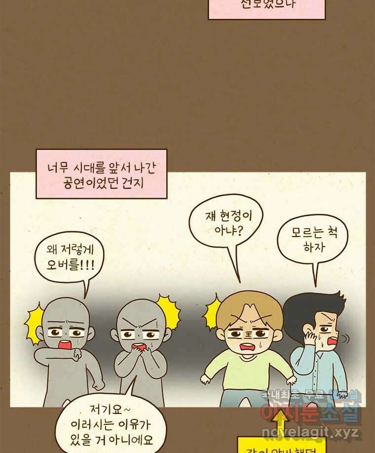 반지하셋방 354화 안아주기 9