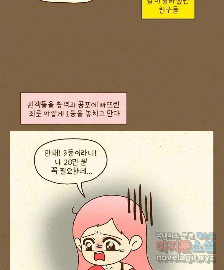 반지하셋방 354화 안아주기 10