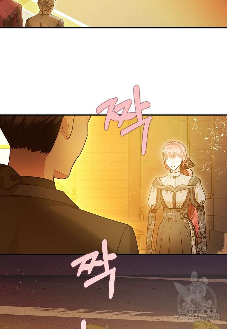 폭군의 신경안정제 96화 51
