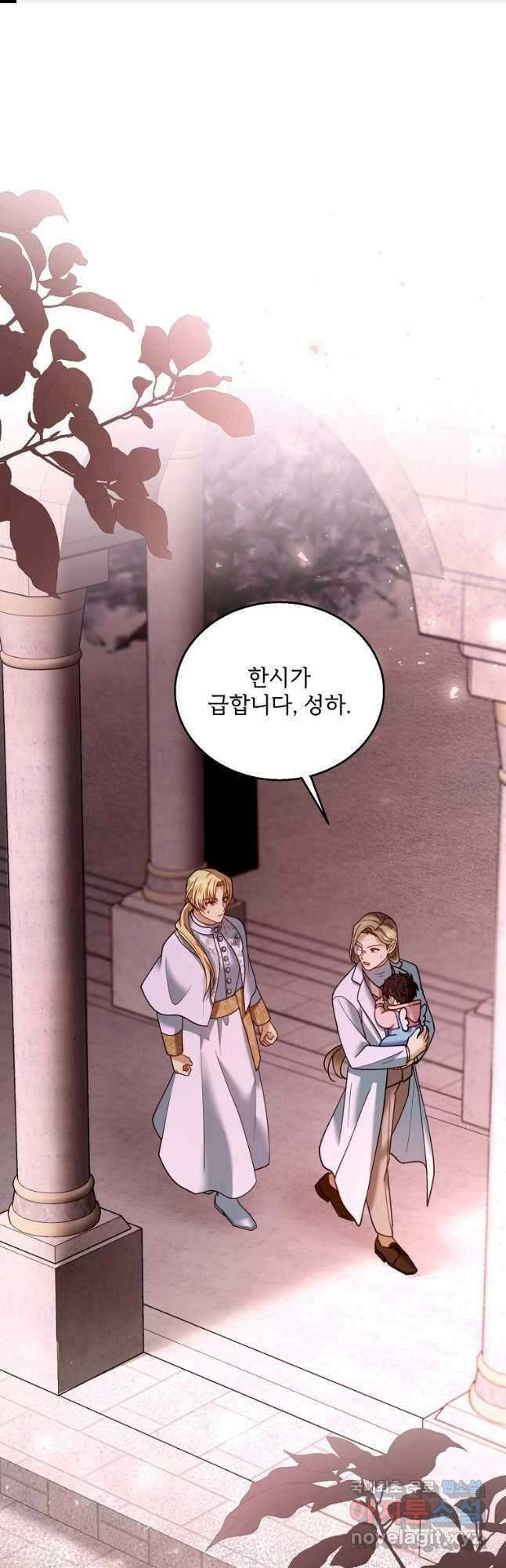 악당 남편과 이혼하려는데, 아이가 생겼다 82화 1