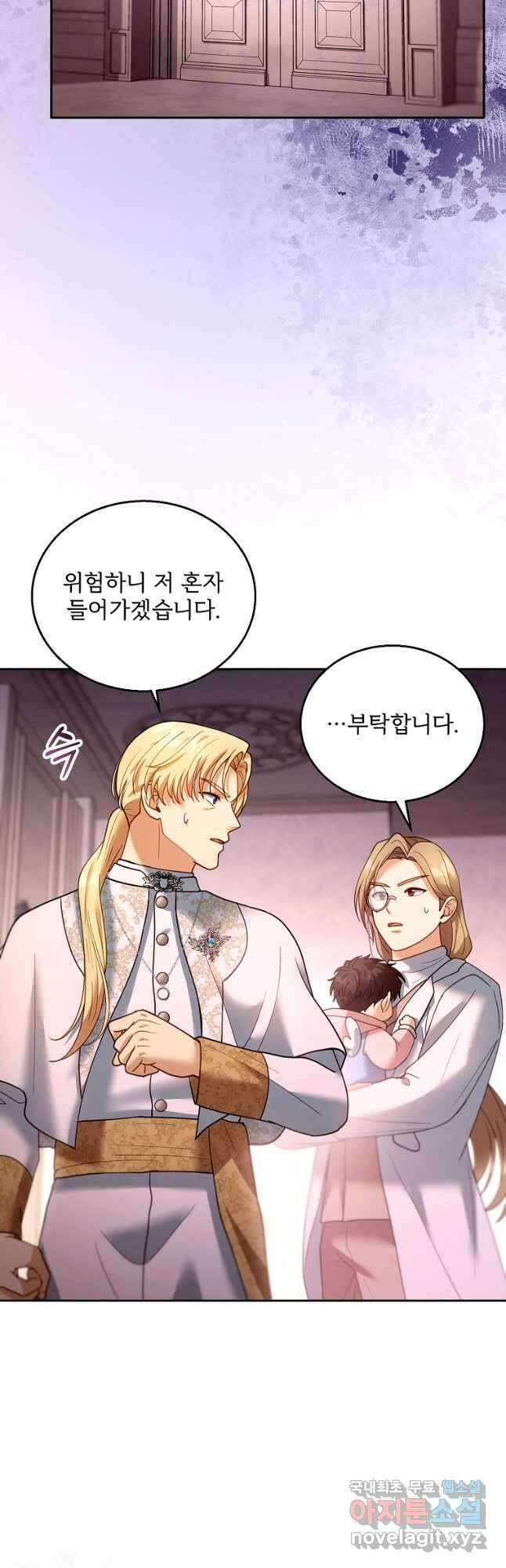 악당 남편과 이혼하려는데, 아이가 생겼다 82화 4