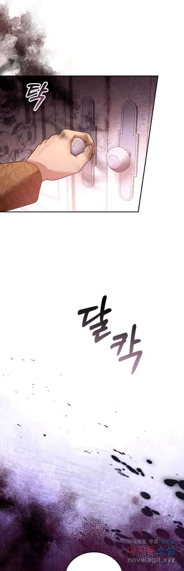 악당 남편과 이혼하려는데, 아이가 생겼다 82화 5