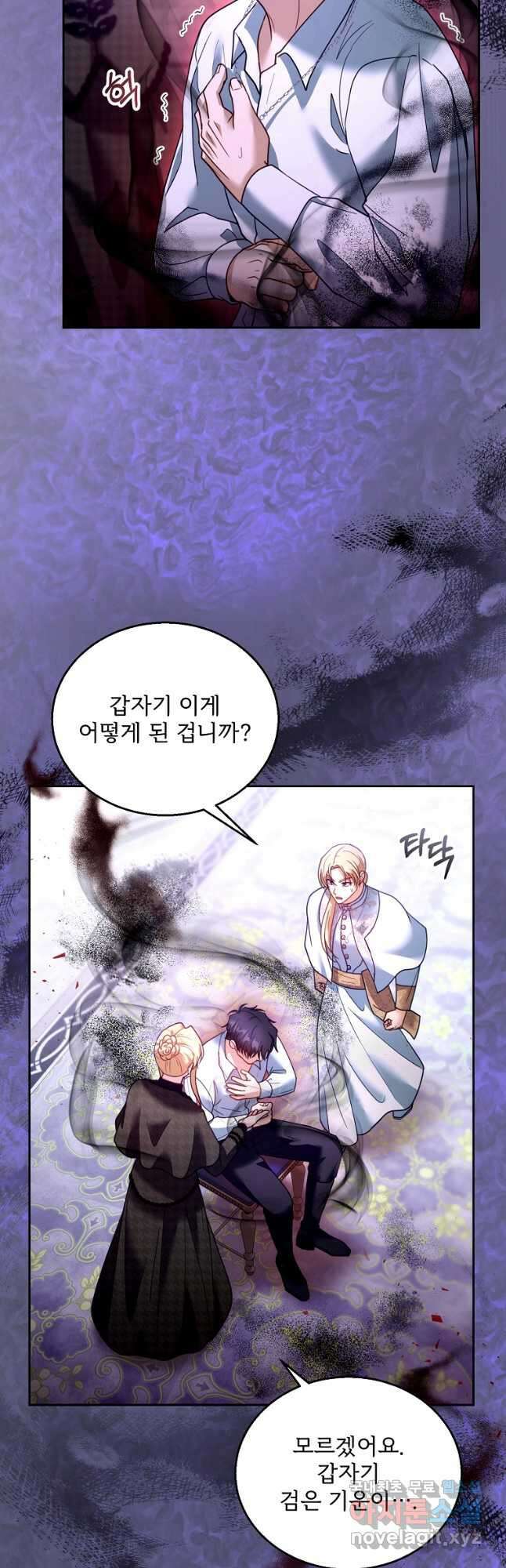 악당 남편과 이혼하려는데, 아이가 생겼다 82화 7