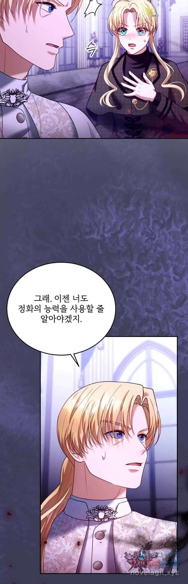 악당 남편과 이혼하려는데, 아이가 생겼다 82화 9