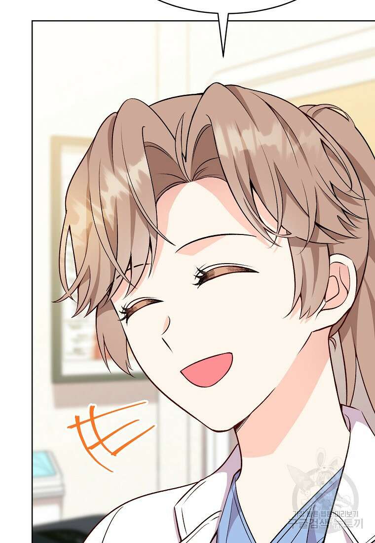 응급! 사랑으로 치료하는 방법 26화 6