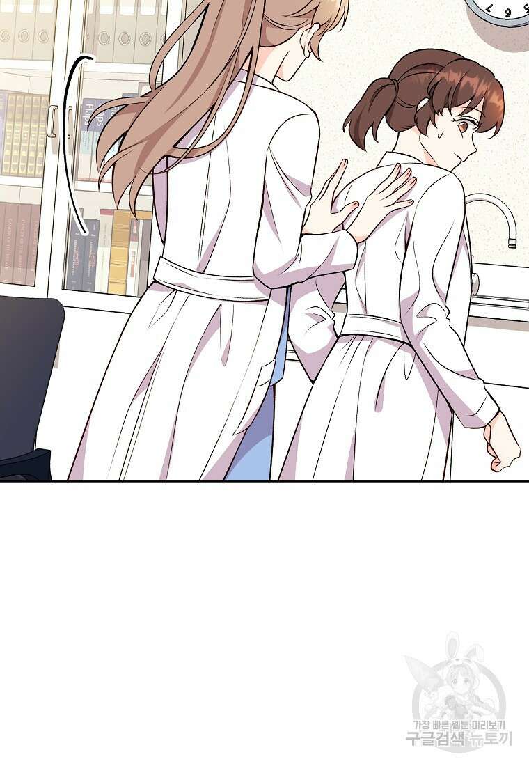 응급! 사랑으로 치료하는 방법 26화 8