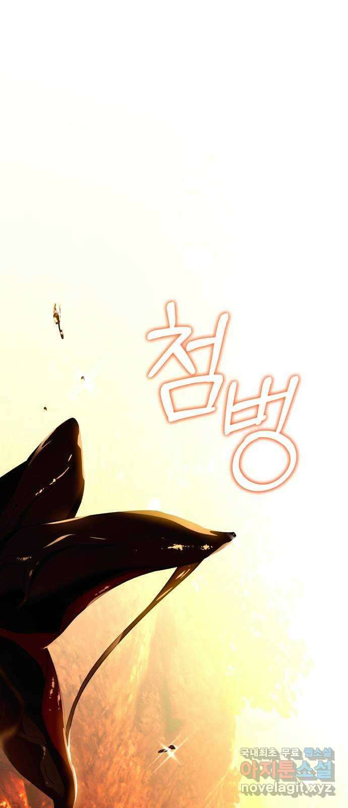 소공녀 민트 75화 1